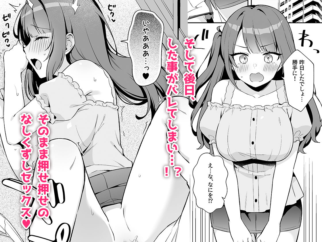 挿れるのNGなイトコの寝込みを襲ってみた イキまくるｗｗｗ