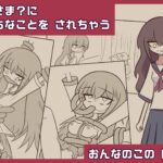 かみさま?に えっちなことを されちゃう おんなのこの はなし 鬼滅www