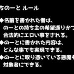 ドスケベ悪魔快楽堕ち!『えちのーと』で徹底わからせ! もうたまらんw