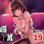 人型ATM もうたまらんw