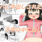 パパに中出しされた‐この娘の中に出した 鬼滅www