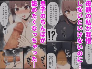たぶん俺をオスとして見ている母親 エロすぎるやろ...