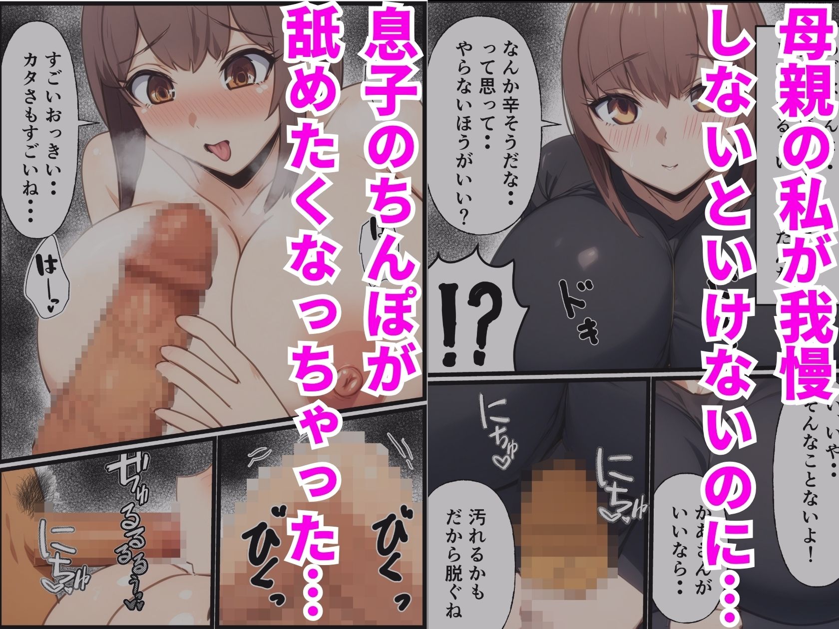 たぶん俺をオスとして見ている母親 エロすぎるやろ...