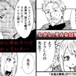 永遠之魔術 絶頂の渦に引き込まれる!
