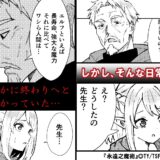 永遠之魔術 絶頂の渦に引き込まれる！