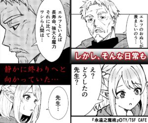 永遠之魔術 絶頂の渦に引き込まれる!