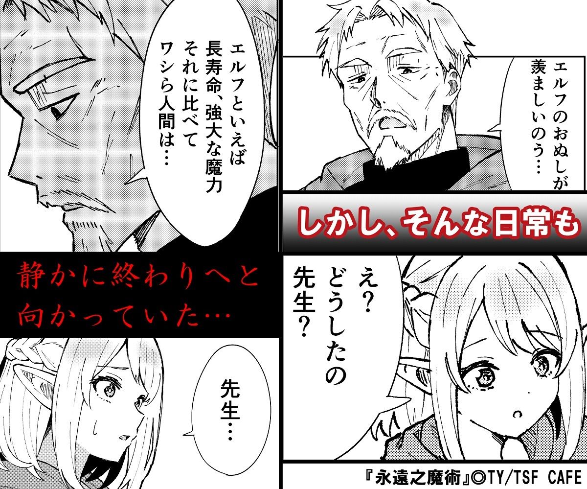 永遠之魔術 絶頂の渦に引き込まれる!