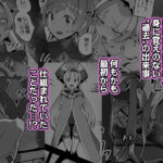 異花4 聖神官淫乳玩弄廻牢 思わず昇!!