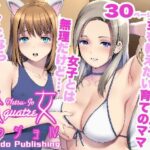ねつジョquatre 悶絶♥ノリノリで乱!!
