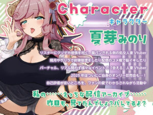 えっちな人妻Vtuberとオフ〇コ!あなたの家でお泊りえっち、しよ? 思わず昇!!