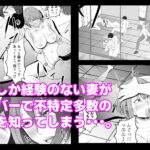 今夜、俺の妻がハプバーで・・。 鬼滅www