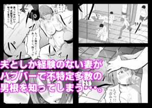 今夜、俺の妻がハプバーで・・。 鬼滅www