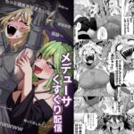メデューサくすぐり配信〜3人の冒険者ちゃん、死ぬほどくすぐってみた!〜 イキまくるwww
