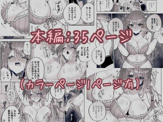 学園最強って言っても魔法が使えなきゃただの女だろ 絶頂の渦に引き込まれる!