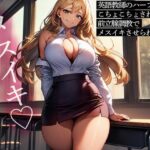 英語教師のハーフ美女にこちょこちょされながら前立腺調教でメスイキさせられるボク エロすぎるやろ...