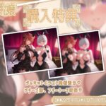 【トラック1フル公開中!】異世界娘のデリヘル嬢〜事務サキュバスによる野良サキュバスおちんぽ新人教育【KU100】 イキまくるwww