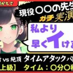 ※期間限定110円【大ボリューム5回戦!?】現役○○の先生と早イキバトル!バイノーラルマイクへ雑魚イキ連発→汗だく騎乗位・汁だく潮吹き性欲モンスター!【木咲かえで】 イキまくるwww