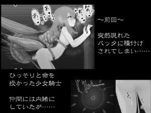 異種姦妊孕奇譚・第二幕 思わず昇!!