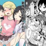 新家族法で娘にされた独身男のお話2 こんなの射精不可避w