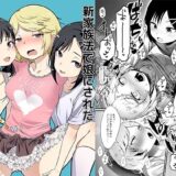 新家族法で娘にされた独身男のお話2 こんなの射精不可避ｗ