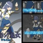 淫影ノ魔女 やちよver 究極のプレイwww