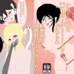 【女性向け性感エステ】ナカと同時に両乳首・クリトリスを攻められ、媚薬中出し、女性性を引き出される 悶絶♥ノリノリで乱!!