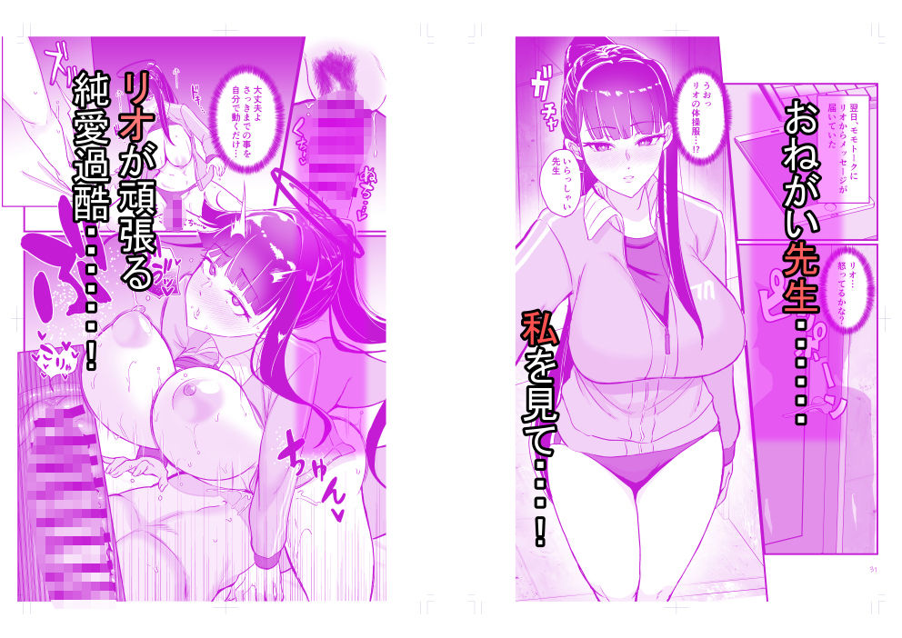 調月リオの非合理的な感情 イキまくるwww