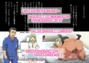 ある部屋に閉じ込められた俺と幼馴染と中年教師【俺だけ壁越しの配置で】 思わず昇!!