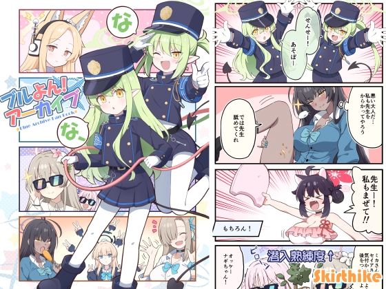 ブルよん!アーカイブ7 エロすぎるやろ...
