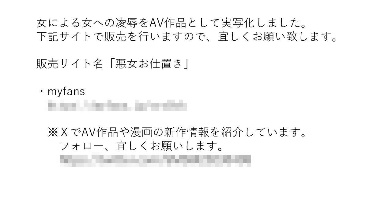 不良女子達の熟女制裁3 鬼滅www