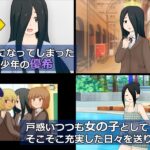 陰キャのボクが女体化したら苦手だったチャラ男先輩にチョロく寝取られてしまった話 エロエロSEX!!
