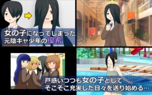 陰キャのボクが女体化したら苦手だったチャラ男先輩にチョロく寝取られてしまった話 エロエロSEX!!
