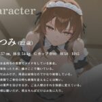 ご主人様(あなた)のことが大嫌いなクールメイドは、極太マゾちんぽだけは大好きなようです【巨乳/中出し/男性受け】 悶絶♥ノリノリで乱!!