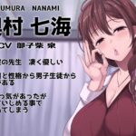 ド変態唾フェチマゾバレ? ギャルと先生に5日間射精管理された件 鬼滅www
