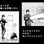 鬼人妻上司 イキまくるwww