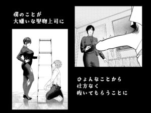 鬼人妻上司 イキまくるwww