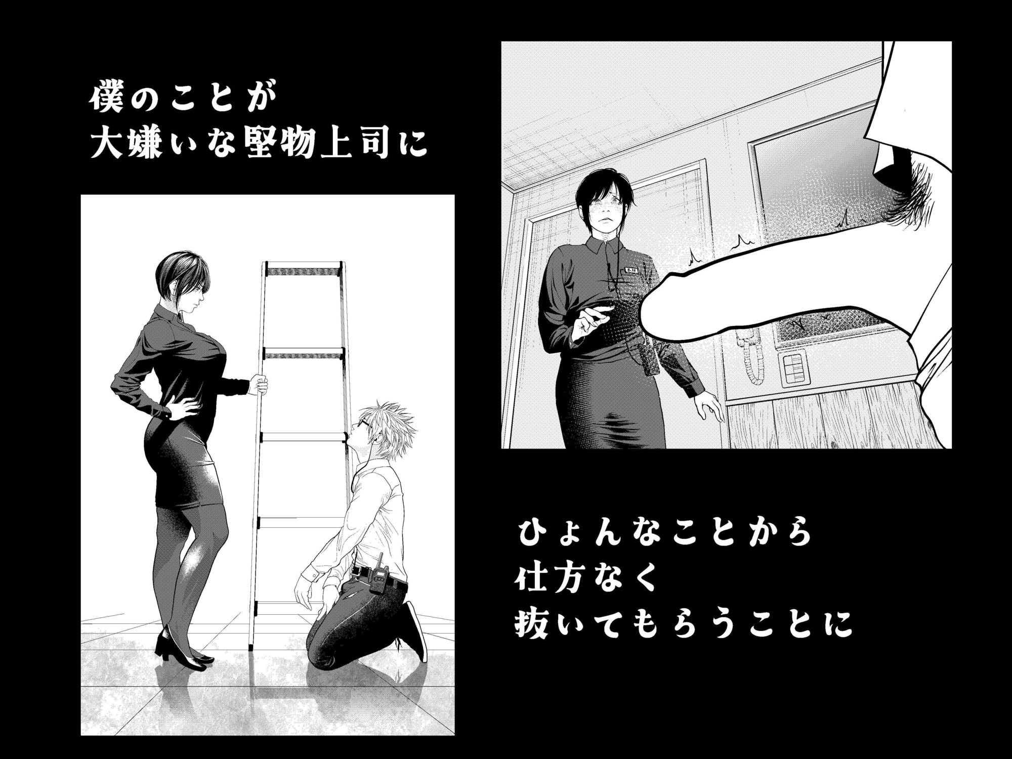 鬼人妻上司 イキまくるｗｗｗ