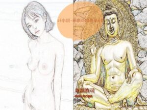 sf小説・未来の出来事60 思わず昇!!