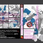 魔王さま×元勇者×魔王さま8 イキまくるwww