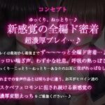 【全編ド密着】変態JK達のエッロい喘ぎ声垂れ流しっぱなし痴女専用車両っ♪〜ぎゅうぎゅうの満員電車でゆっくりねっとり超濃厚変態えっち…♪〜 おすすめ作品!!
