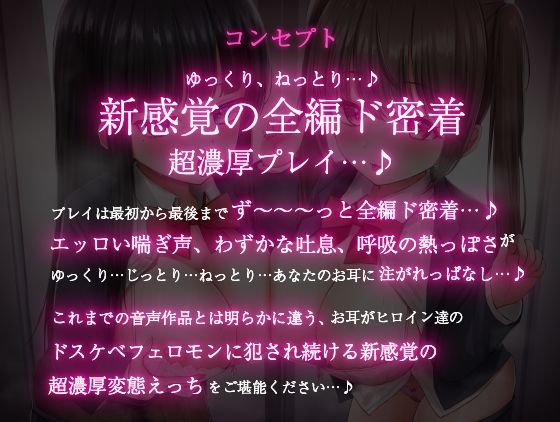 【全編ド密着】変態JK達のエッロい喘ぎ声垂れ流しっぱなし痴女専用車両っ♪〜ぎゅうぎゅうの満員電車でゆっくりねっとり超濃厚変態えっち…♪〜 おすすめ作品!!