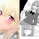 遠い存在になった幼馴染。3 悶絶♥ノリノリで乱！！