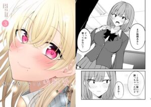 遠い存在になった幼馴染。3 悶絶♥ノリノリで乱!!