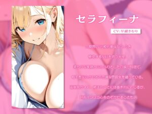 ゆるふわ巨乳天使に甘やかされる、耳舐め&手コキ天国【KU100】 エロエロSEX!!