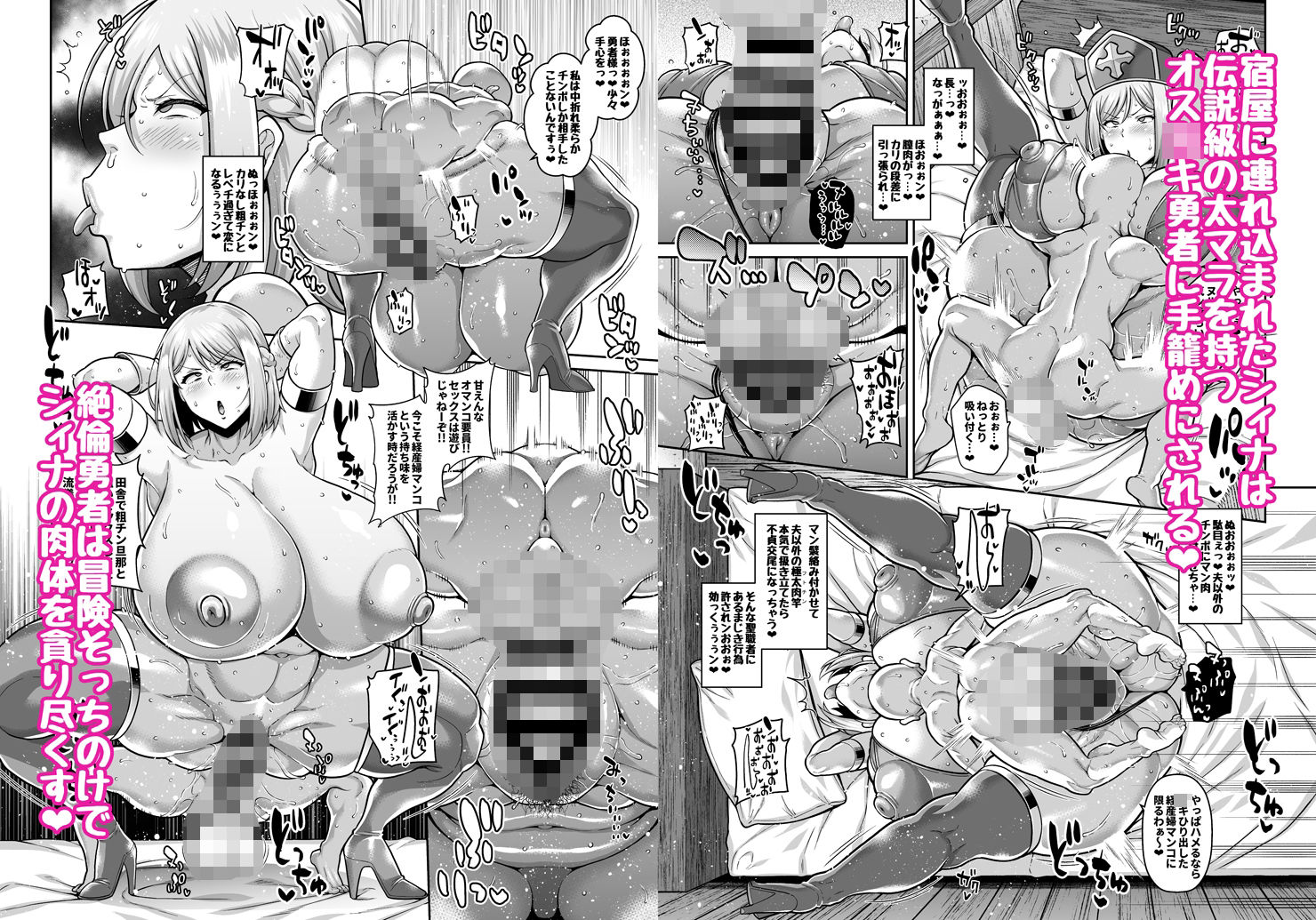 スタート地点の村の宿屋でひたすらハメまくるオス○キパーティー おすすめ作品!!