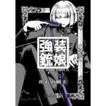 強装銃娘: 化石の戦士 エロすぎるやろ...