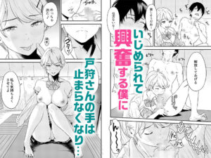 痴女リズム 1 究極のプレイｗｗｗ