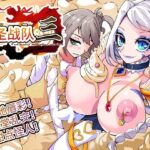 四圣??第3?【中国翻?】 エロすぎるやろ...