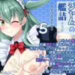 フルーツジャムの艦詰5 おまけ本まとめ+ 鬼滅www