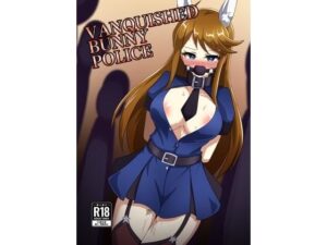 VANQUISHED BUNNY POLICE 究極のプレイwww